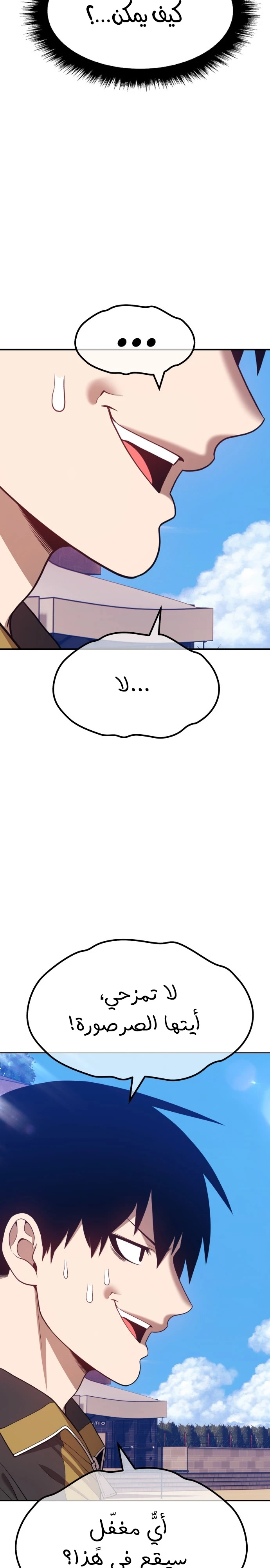 صفحة 11 — +99 Wooden stick الفصل 46