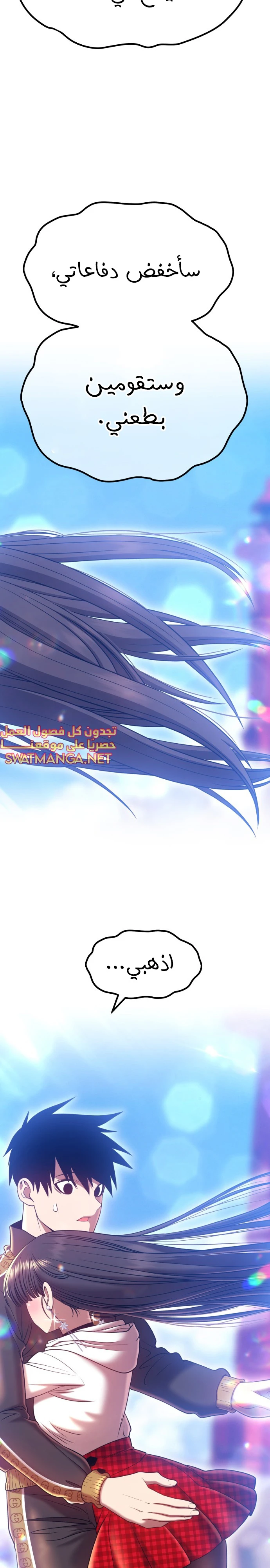 صفحة 12 — +99 Wooden stick الفصل 46