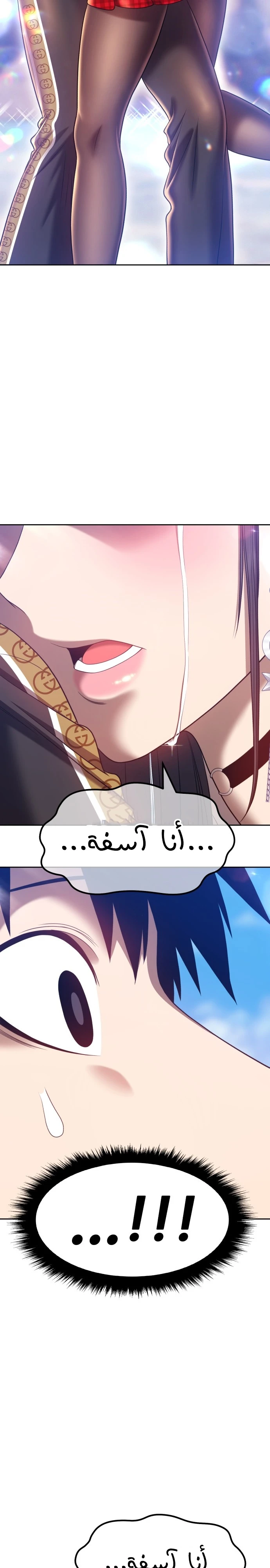 صفحة 13 — +99 Wooden stick الفصل 46