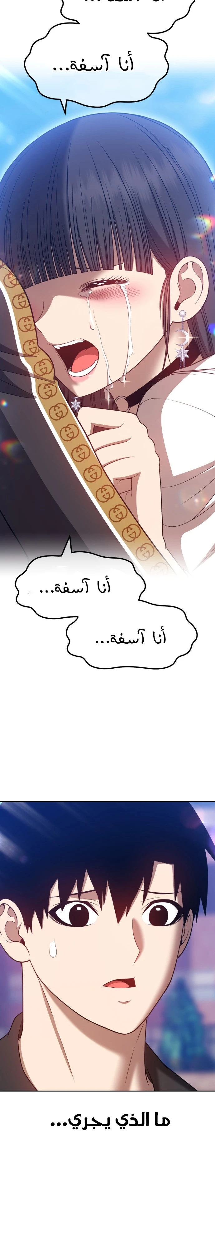 صفحة 14 — +99 Wooden stick الفصل 46