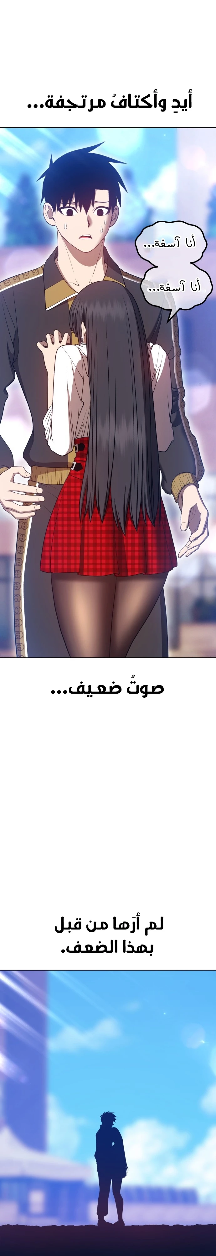 صفحة 15 — +99 Wooden stick الفصل 46