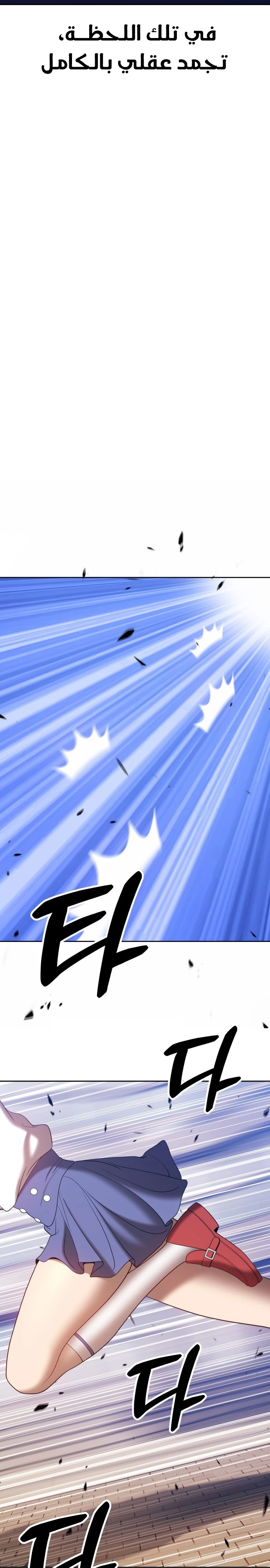 صفحة 16 — +99 Wooden stick الفصل 46