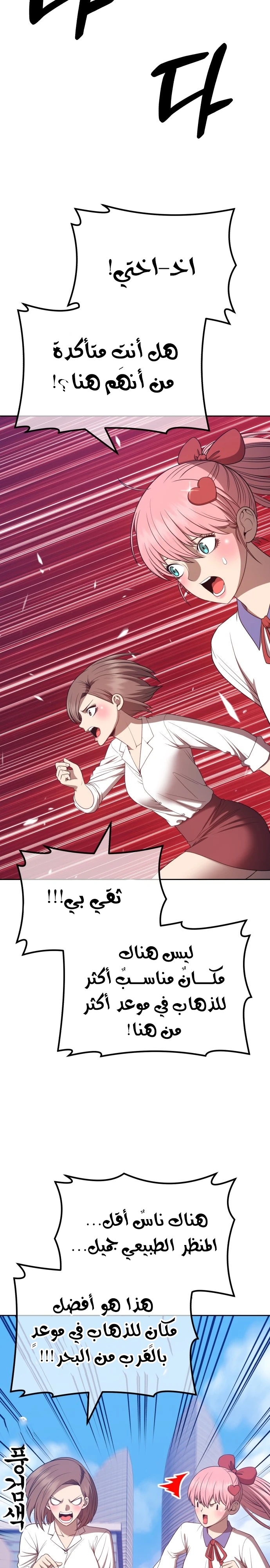 صفحة 17 — +99 Wooden stick الفصل 46