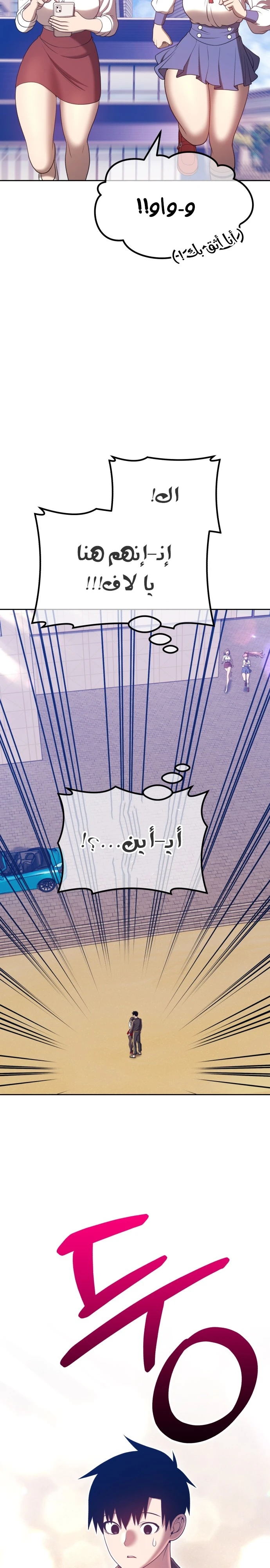 صفحة 18 — +99 Wooden stick الفصل 46