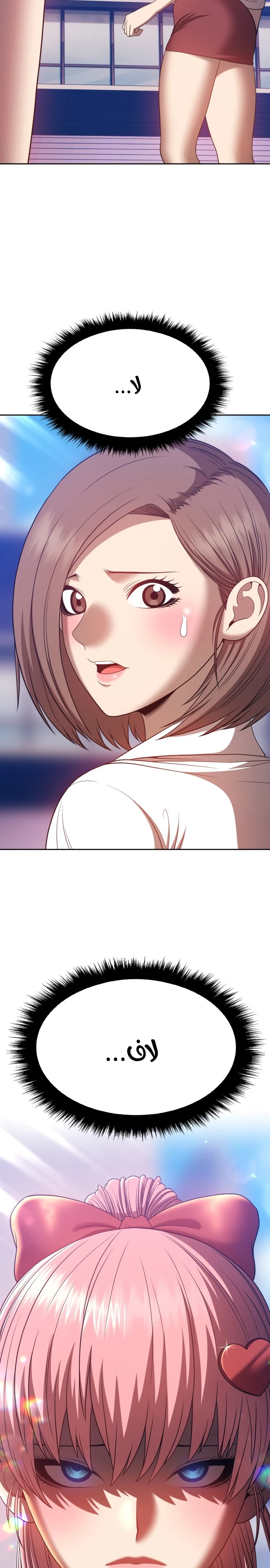 صفحة 22 — +99 Wooden stick الفصل 46