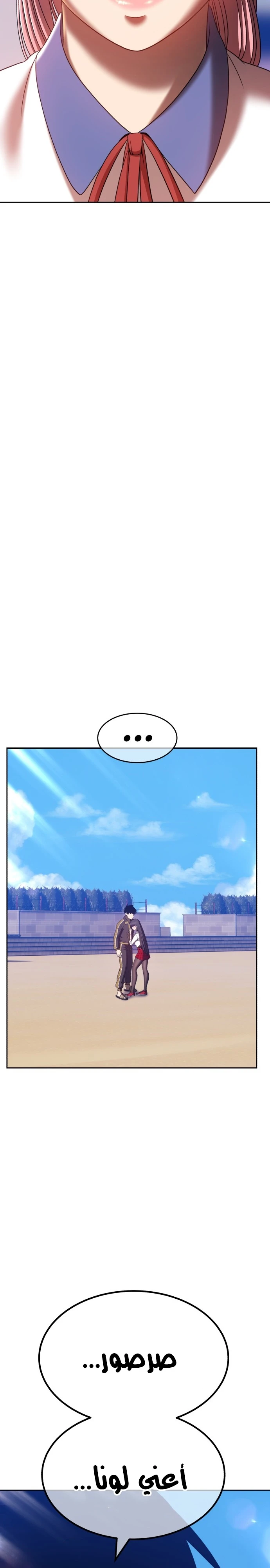 صفحة 23 — +99 Wooden stick الفصل 46