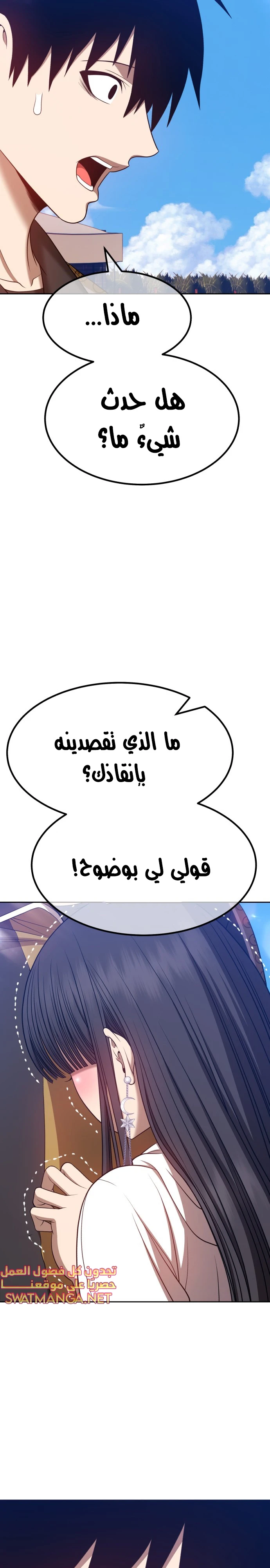 صفحة 24 — +99 Wooden stick الفصل 46