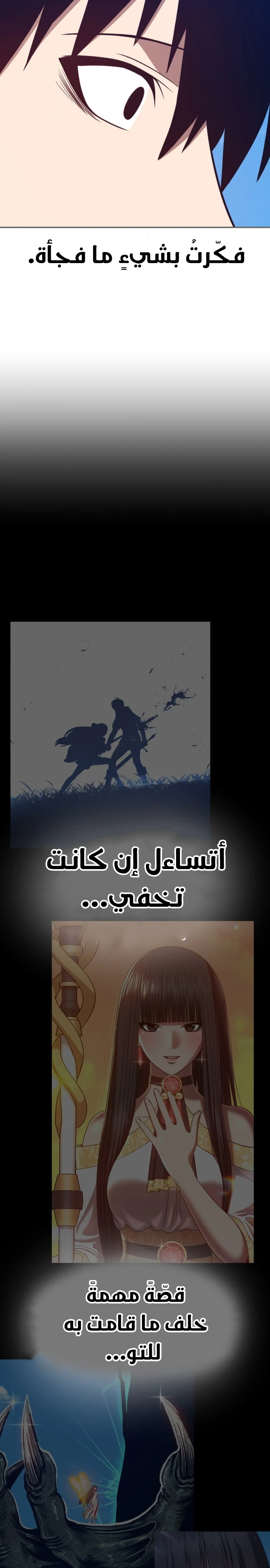 صفحة 25 — +99 Wooden stick الفصل 46