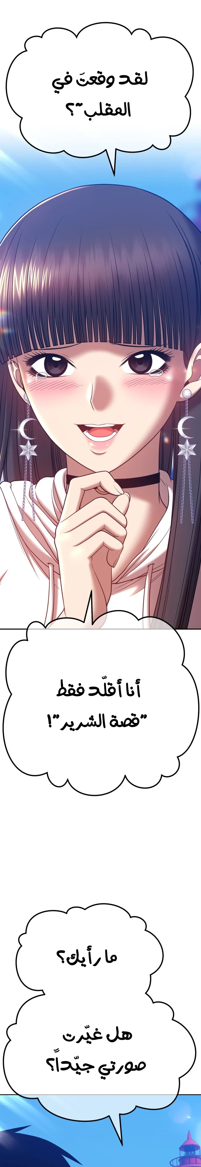 صفحة 28 — +99 Wooden stick الفصل 46