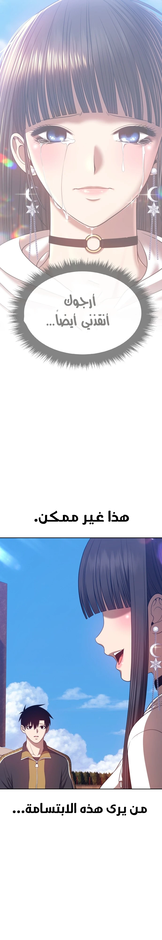 صفحة 30 — +99 Wooden stick الفصل 46