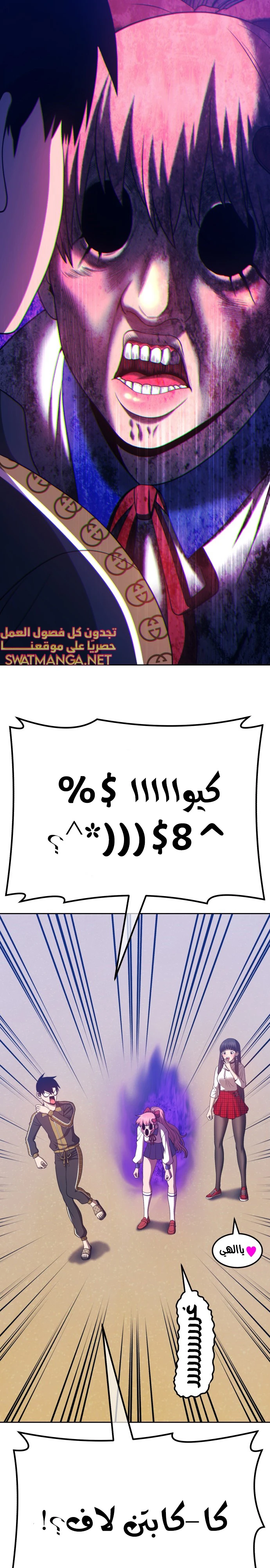 صفحة 32 — +99 Wooden stick الفصل 46