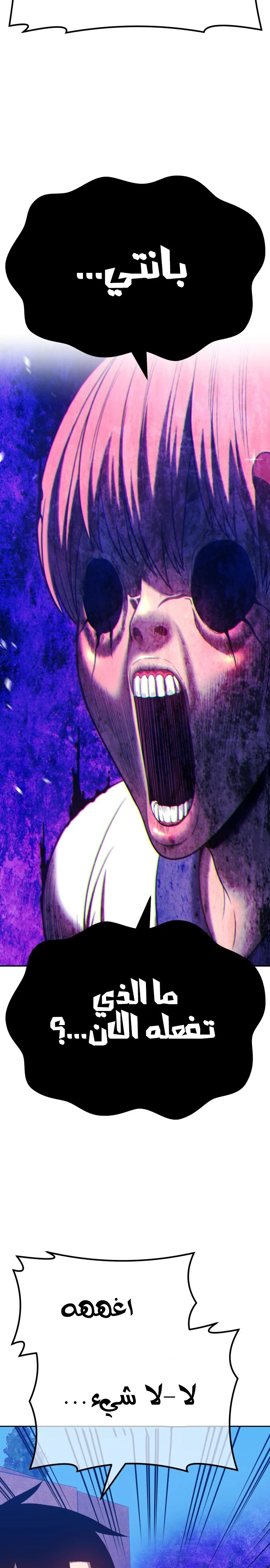 صفحة 33 — +99 Wooden stick الفصل 46