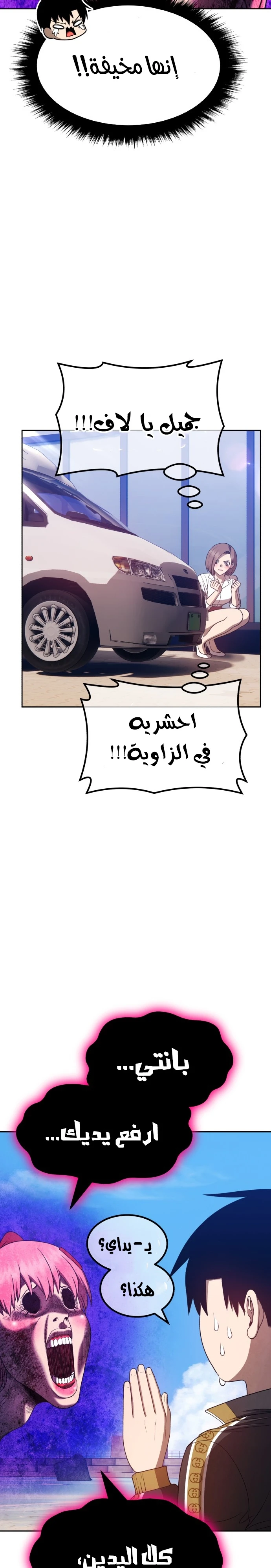 صفحة 35 — +99 Wooden stick الفصل 46