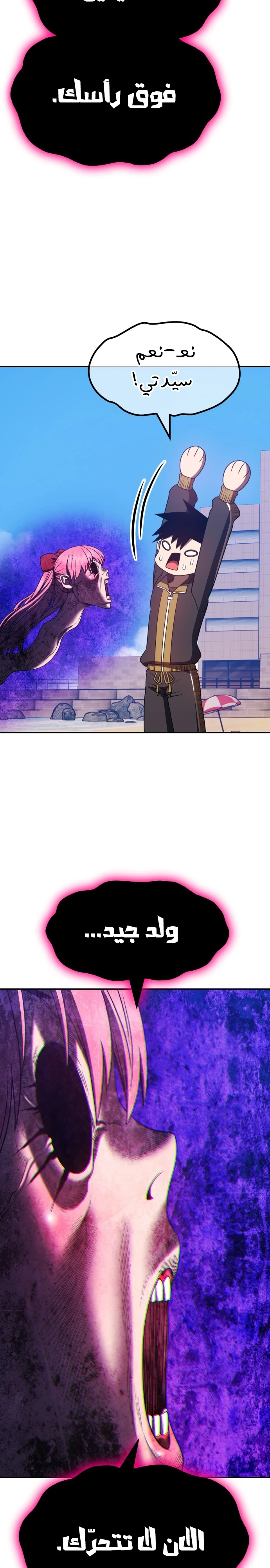 صفحة 36 — +99 Wooden stick الفصل 46