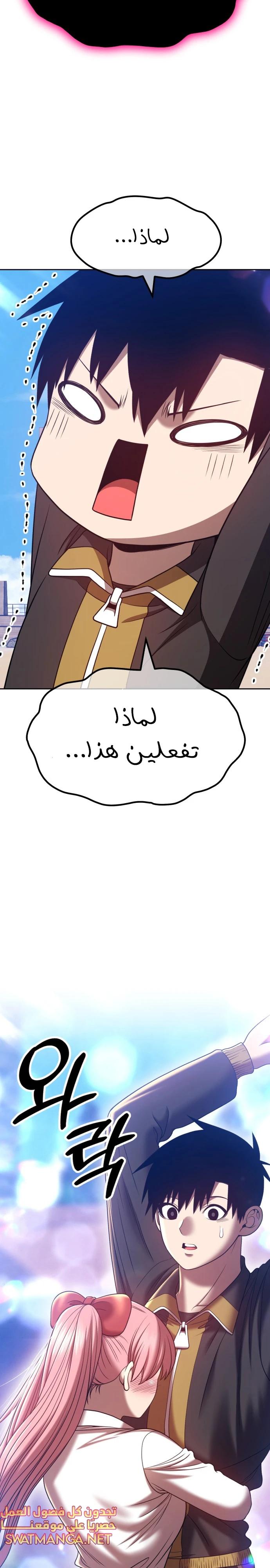 صفحة 37 — +99 Wooden stick الفصل 46