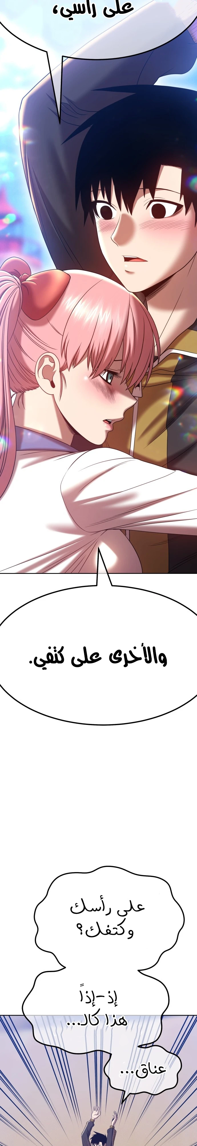 صفحة 41 — +99 Wooden stick الفصل 46