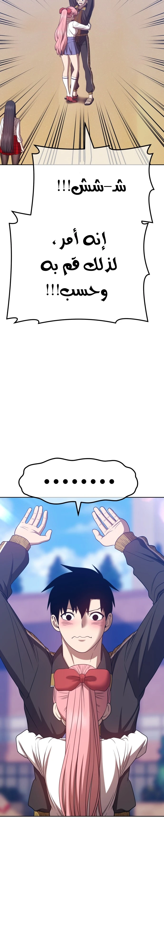 صفحة 42 — +99 Wooden stick الفصل 46