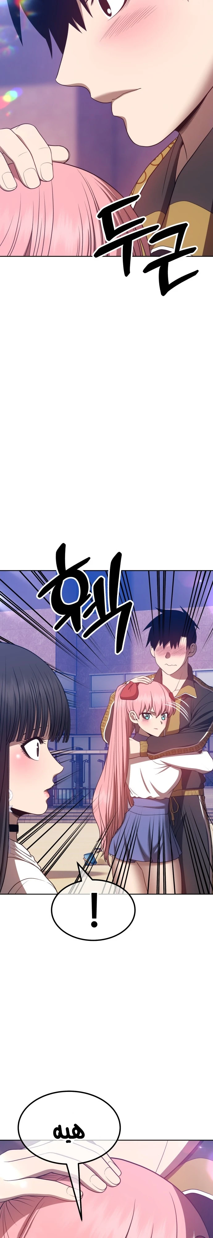 صفحة 45 — +99 Wooden stick الفصل 46