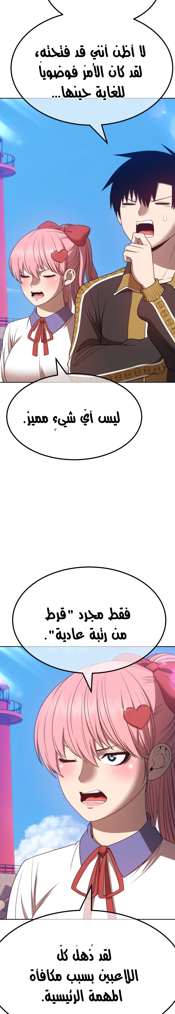 صفحة 51 — +99 Wooden stick الفصل 46