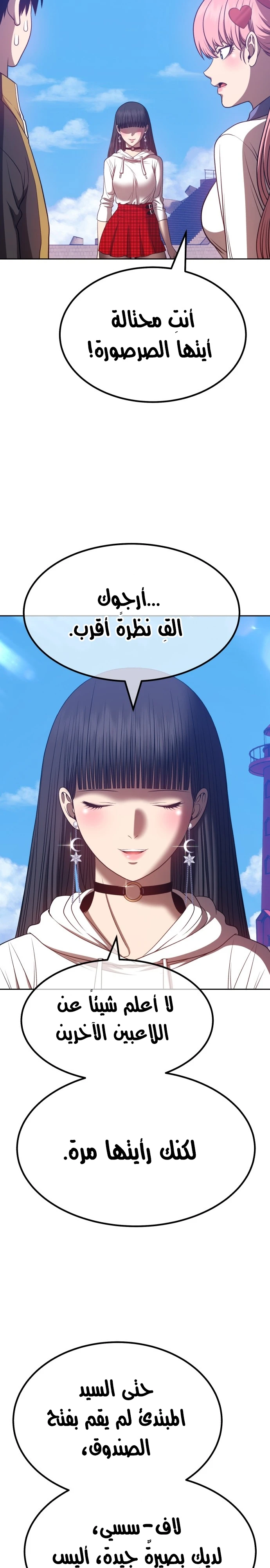 صفحة 53 — +99 Wooden stick الفصل 46