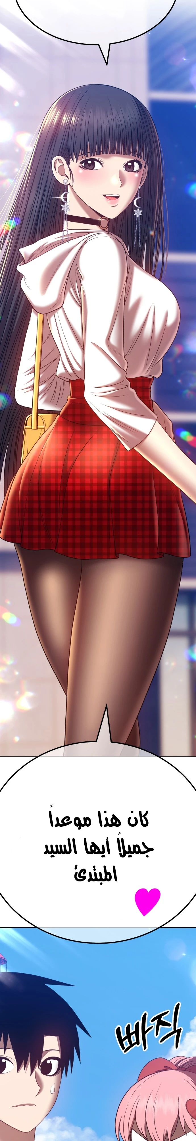 صفحة 56 — +99 Wooden stick الفصل 46