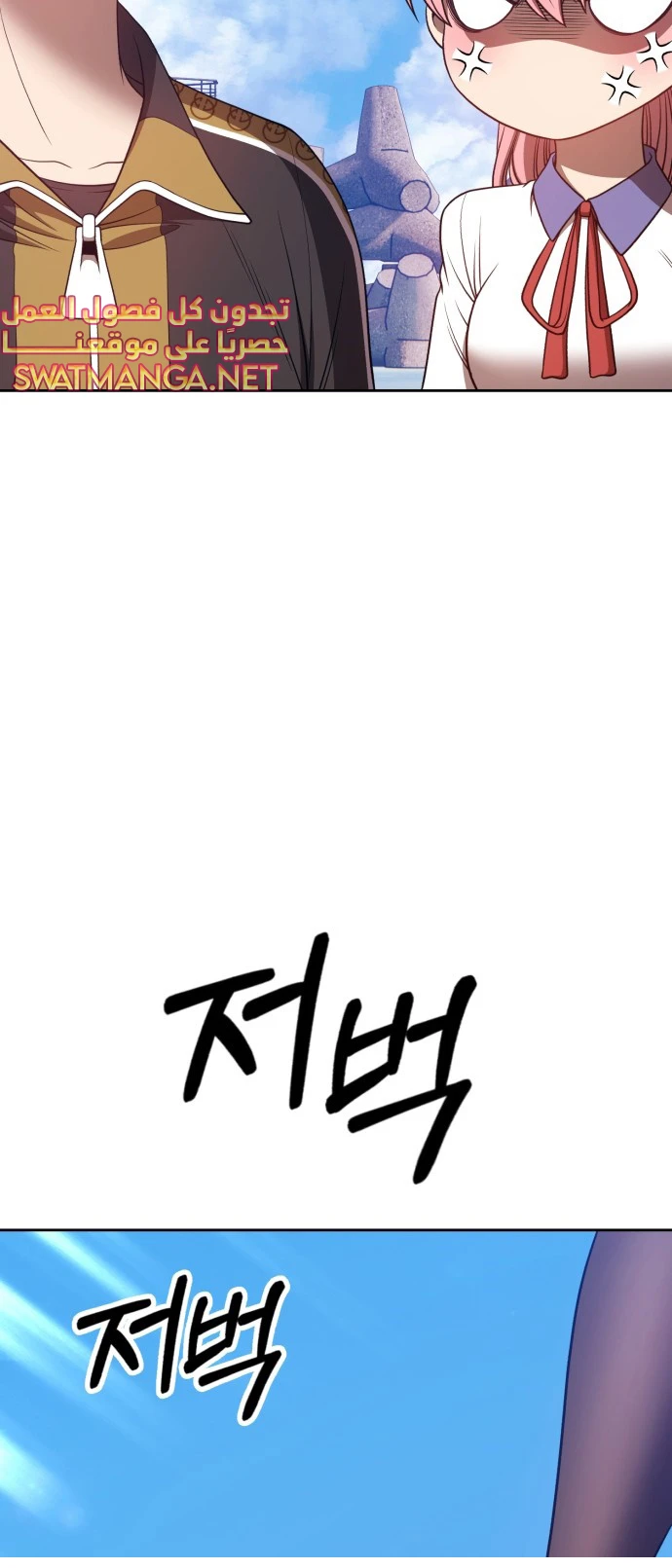 صفحة 57 — +99 Wooden stick الفصل 46