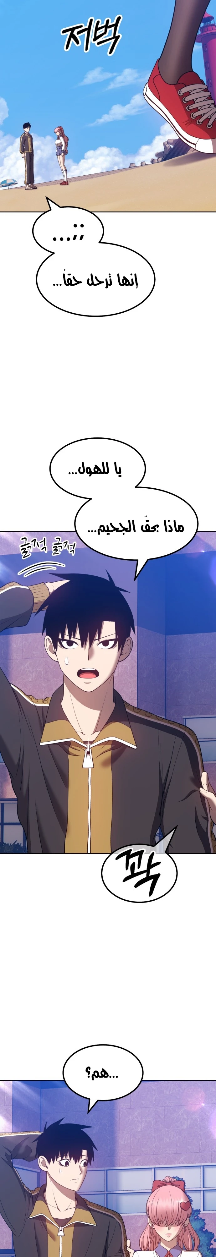 صفحة 58 — +99 Wooden stick الفصل 46