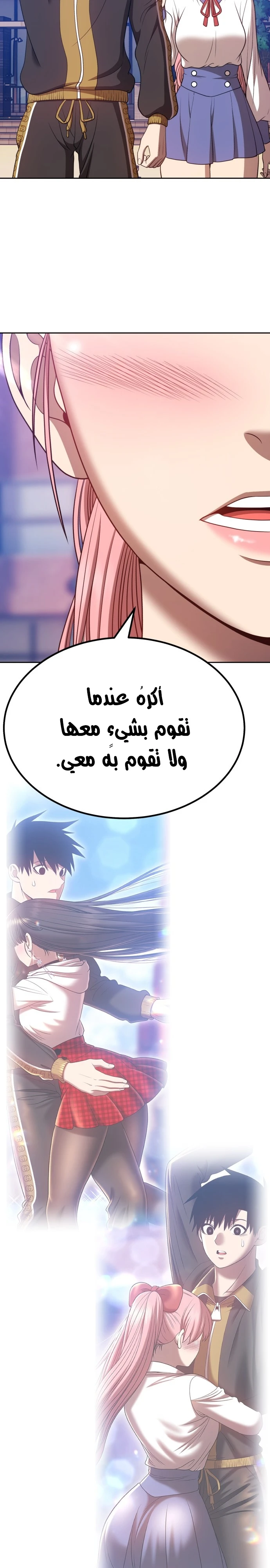 صفحة 59 — +99 Wooden stick الفصل 46