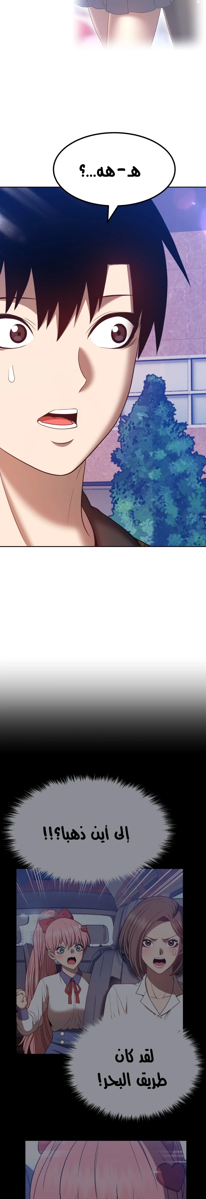 صفحة 60 — +99 Wooden stick الفصل 46