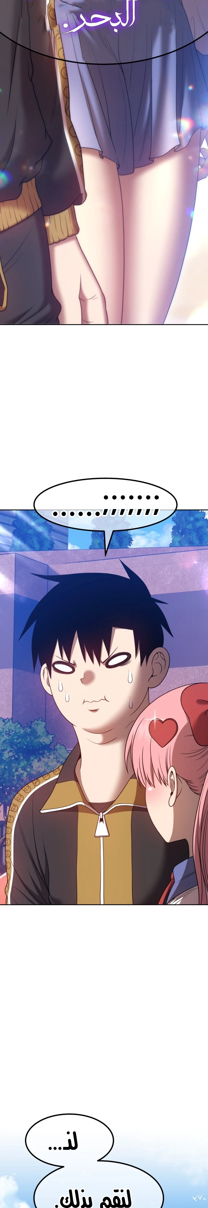 صفحة 62 — +99 Wooden stick الفصل 46