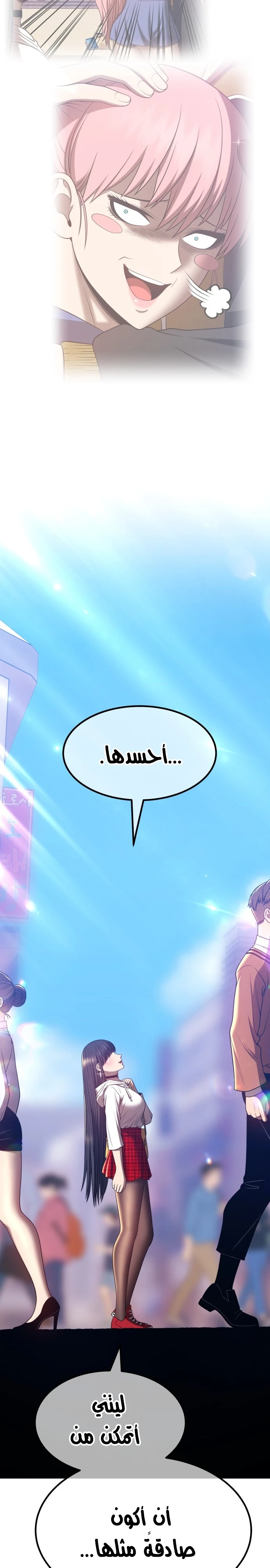 صفحة 69 — +99 Wooden stick الفصل 46