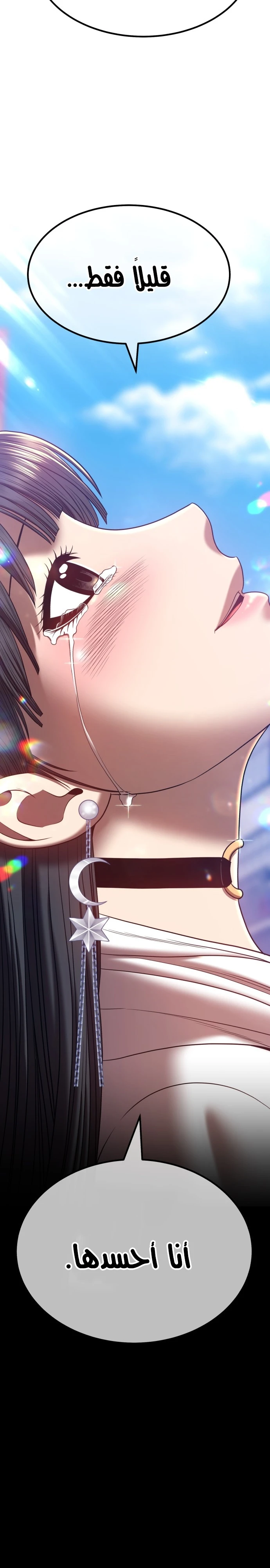 صفحة 70 — +99 Wooden stick الفصل 46