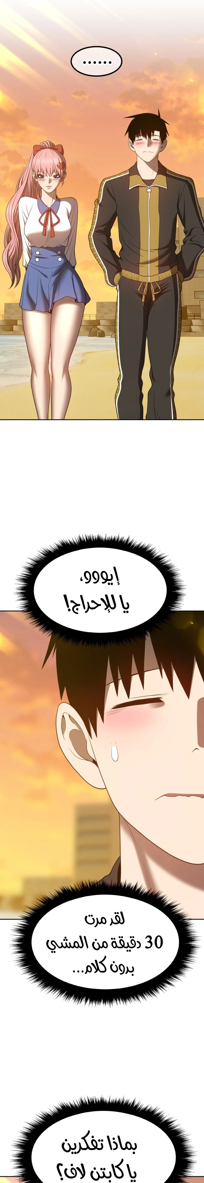 صفحة 73 — +99 Wooden stick الفصل 46