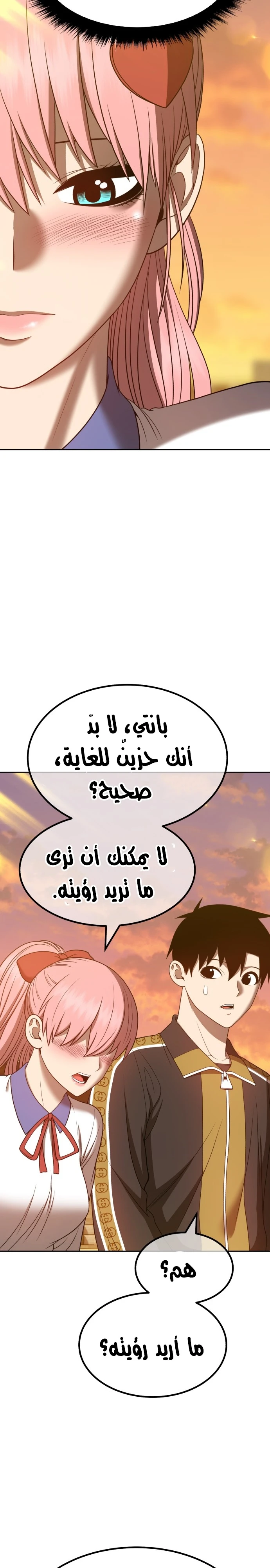 صفحة 74 — +99 Wooden stick الفصل 46