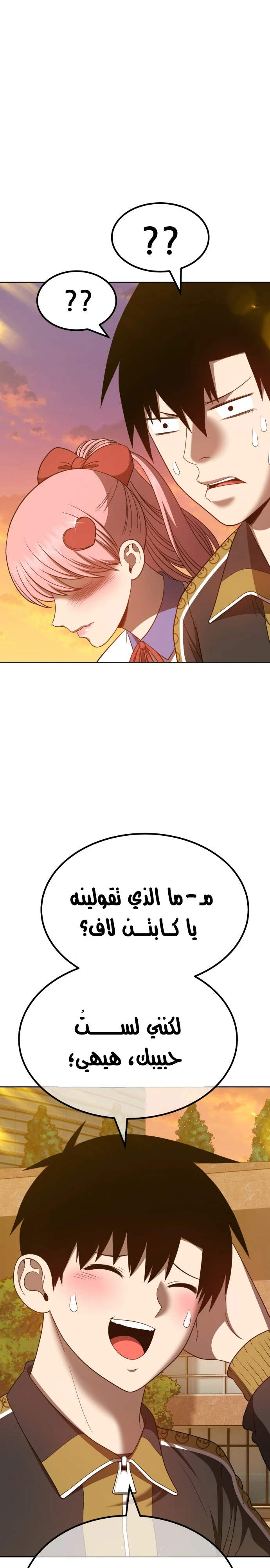 صفحة 78 — +99 Wooden stick الفصل 46