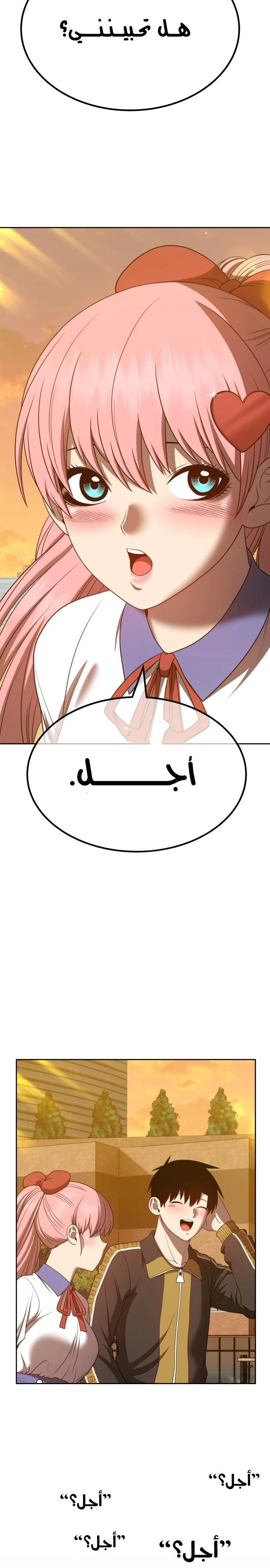 صفحة 79 — +99 Wooden stick الفصل 46