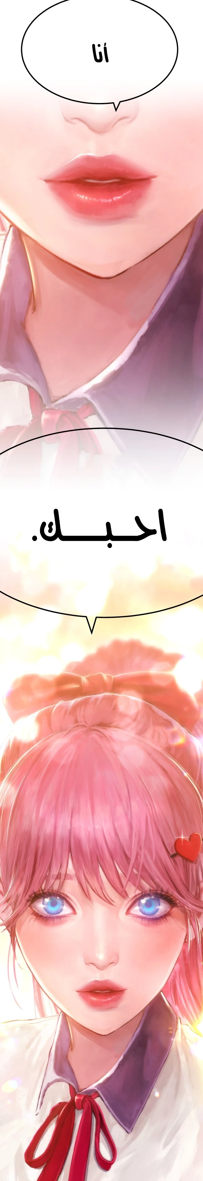 صفحة 81 — +99 Wooden stick الفصل 46