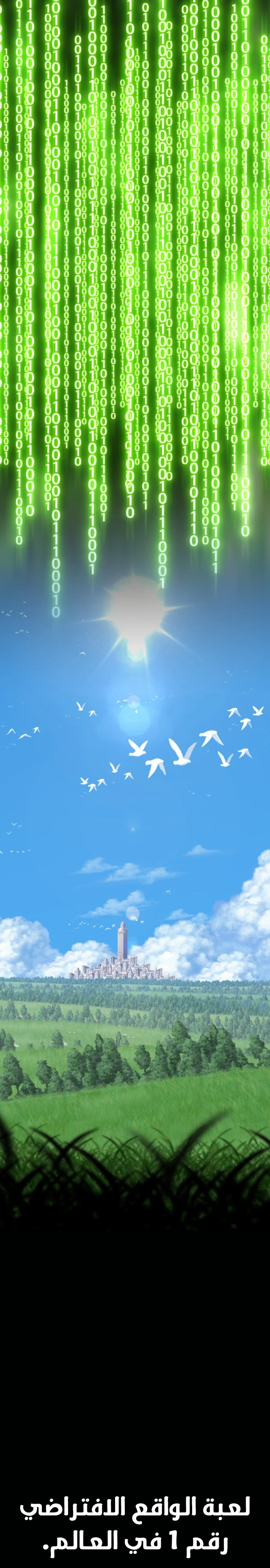 صفحة 84 — +99 Wooden stick الفصل 46