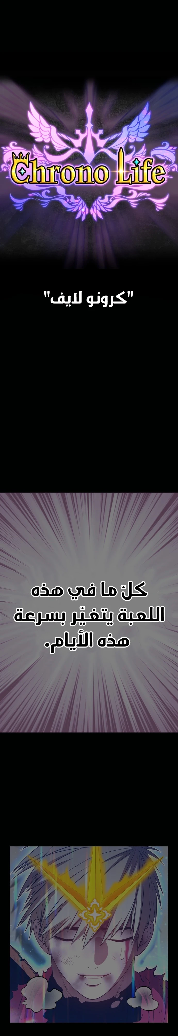 صفحة 85 — +99 Wooden stick الفصل 46