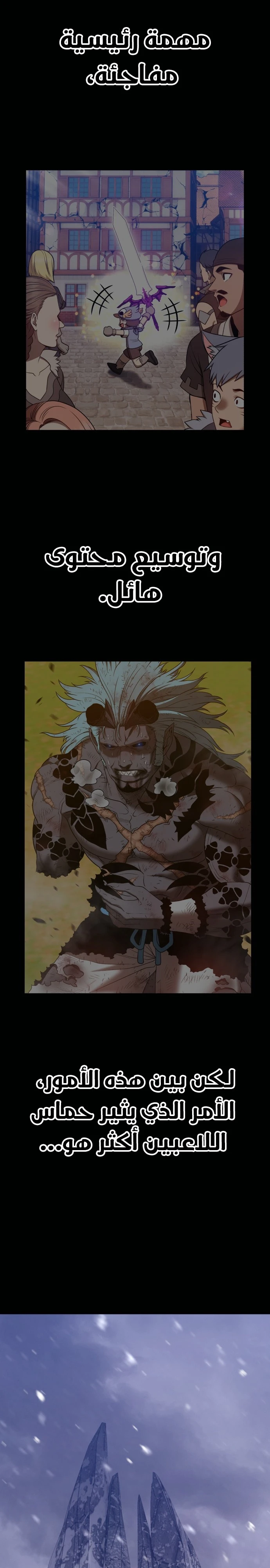 صفحة 86 — +99 Wooden stick الفصل 46