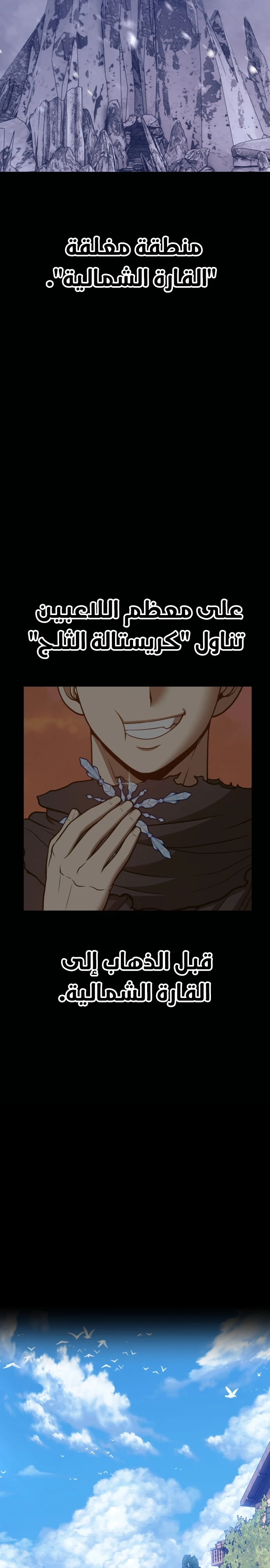 صفحة 87 — +99 Wooden stick الفصل 46