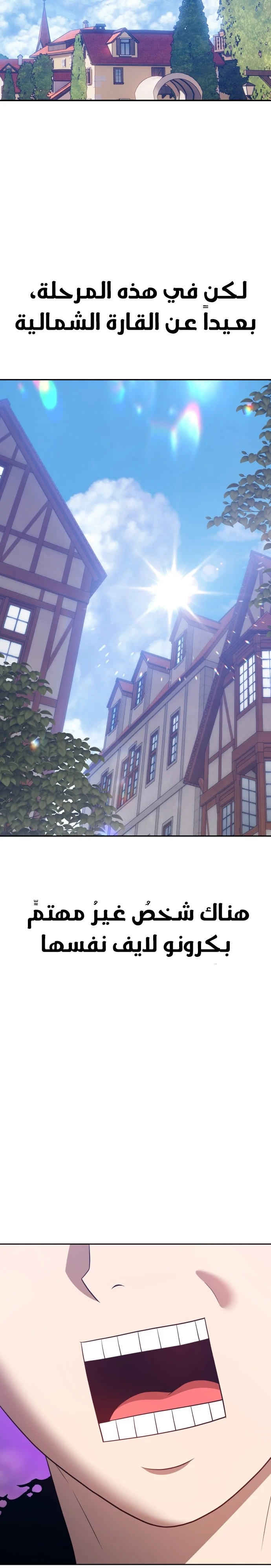 صفحة 88 — +99 Wooden stick الفصل 46