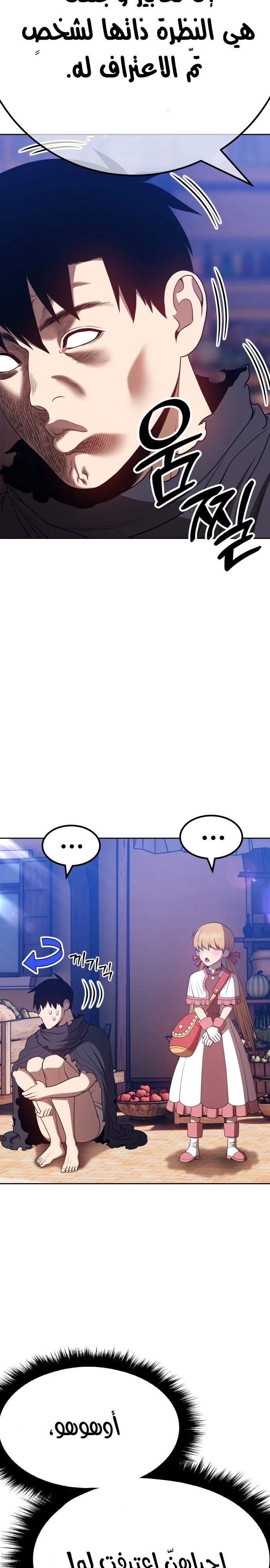 صفحة 93 — +99 Wooden stick الفصل 46