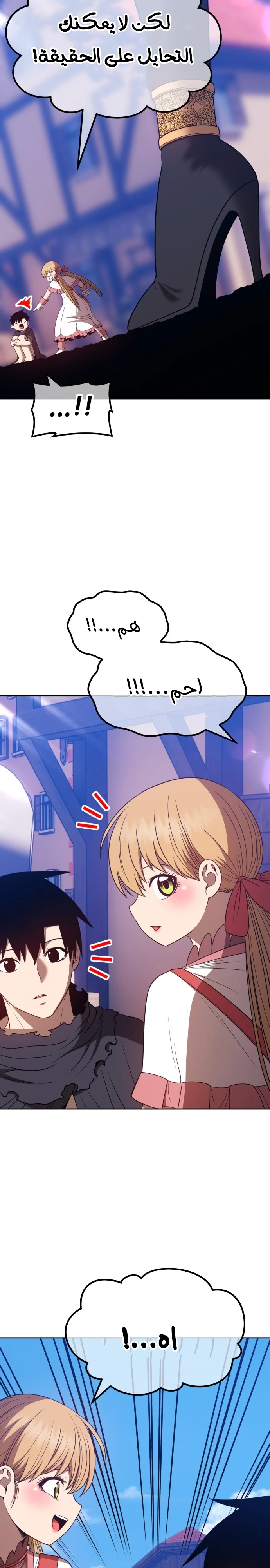 صفحة 95 — +99 Wooden stick الفصل 46