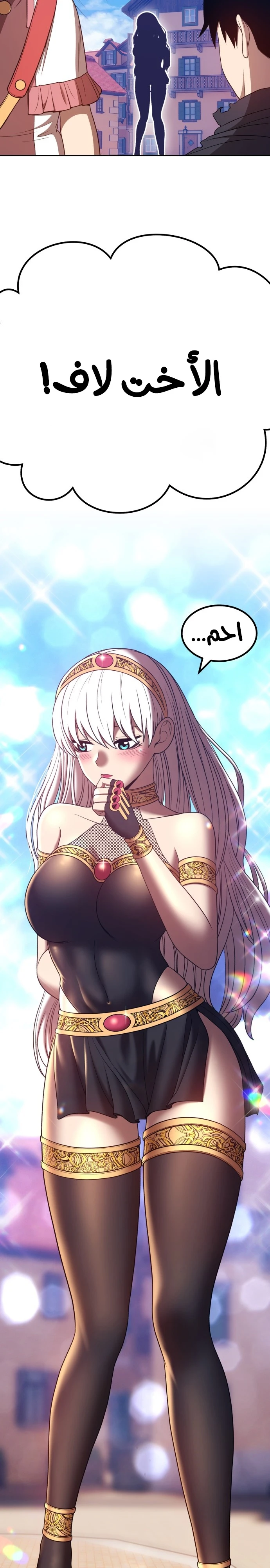 صفحة 96 — +99 Wooden stick الفصل 46