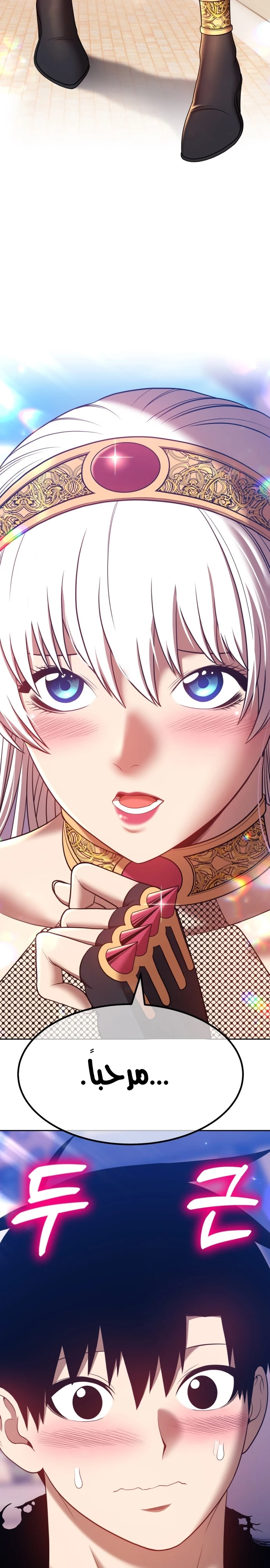 صفحة 97 — +99 Wooden stick الفصل 46