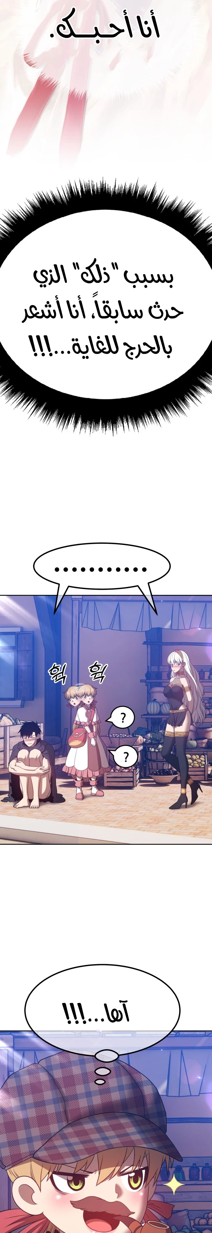 صفحة 99 — +99 Wooden stick الفصل 46