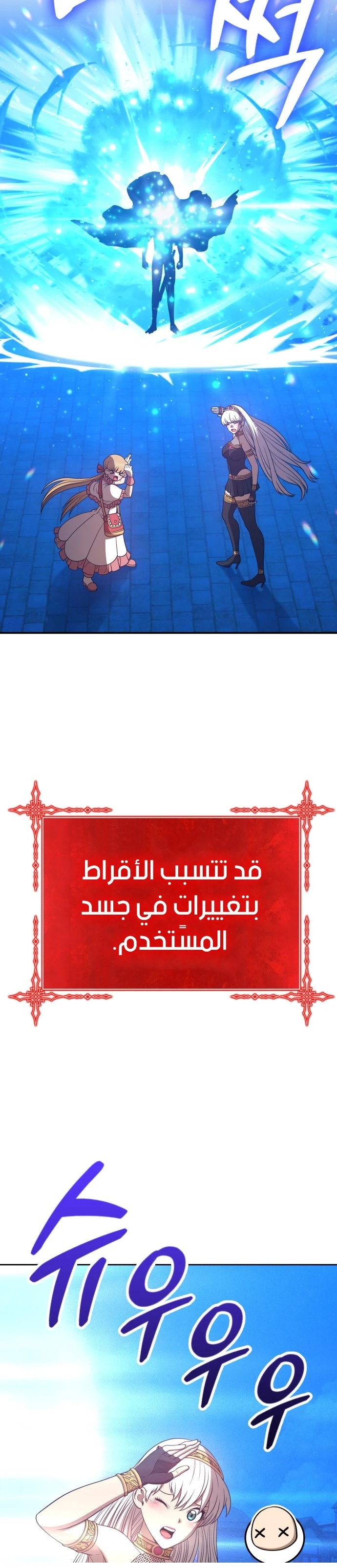 صفحة 107 — +99 Wooden stick الفصل 46