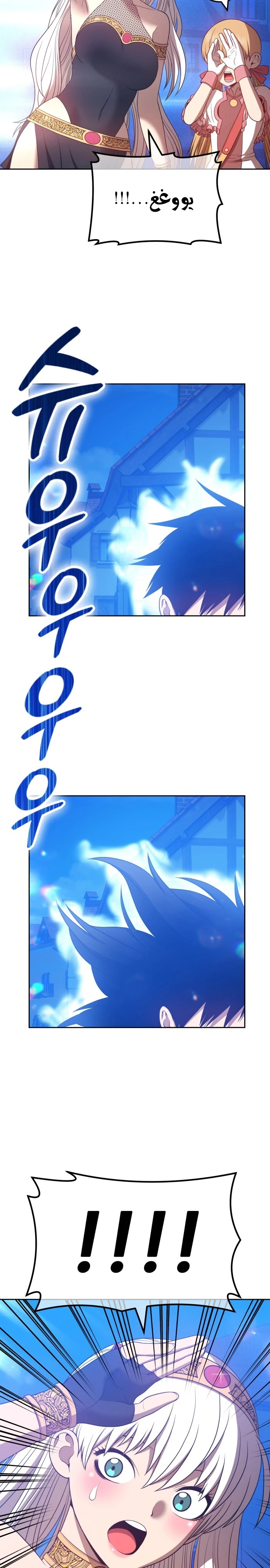 صفحة 108 — +99 Wooden stick الفصل 46