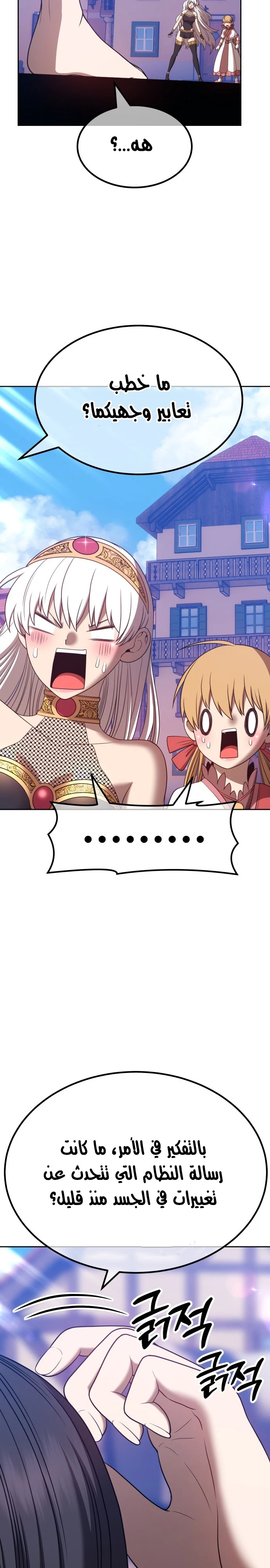 صفحة 111 — +99 Wooden stick الفصل 46